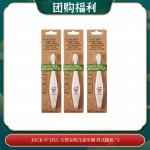 【05.28团购福利】JACK N' JILL 玉米淀粉天然有机儿童牙刷 样式随机 *3